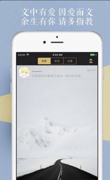 文撩圈最新版
