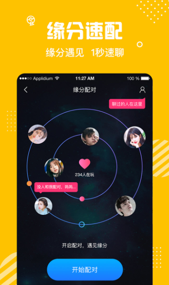 颜喜一对一最新版