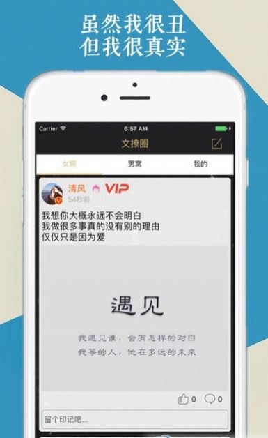 文撩圈最新版  v1.0图2