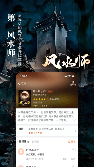 真香小说免费版在线阅读无弹窗全文下载