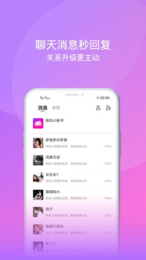 相见交友平台官网下载安装  v1.0.0图1