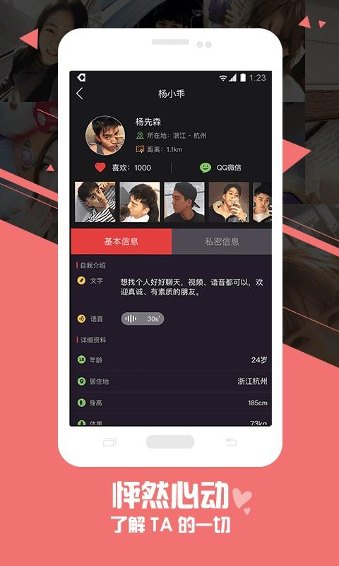 么么聊app