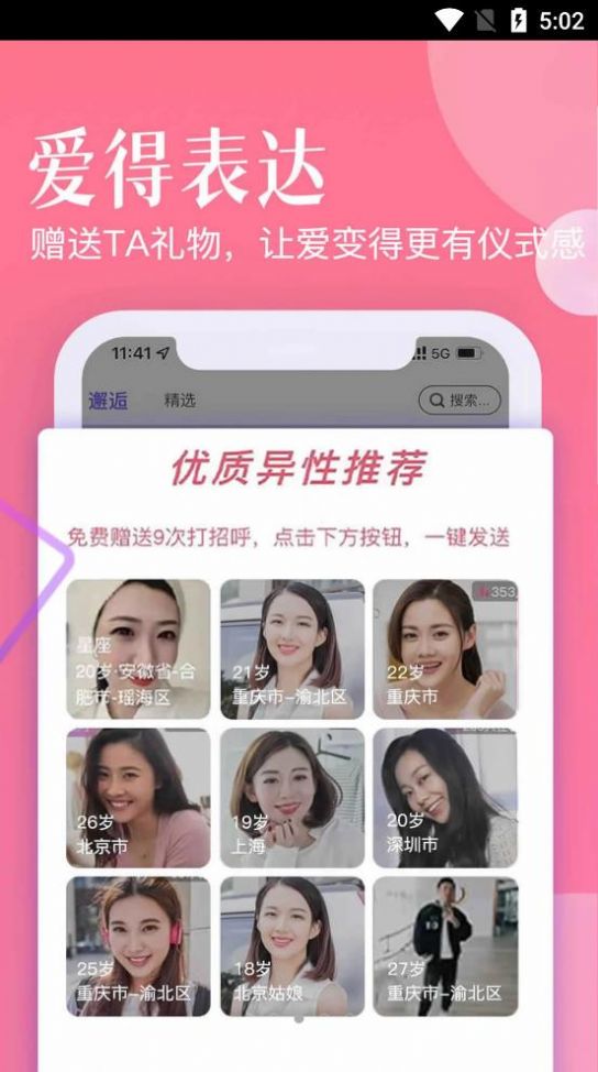 忠情此生最新版下载安装免费  v0.0.29图2