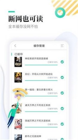 神书网手机版在线阅读全文无弹窗  v1.0图2
