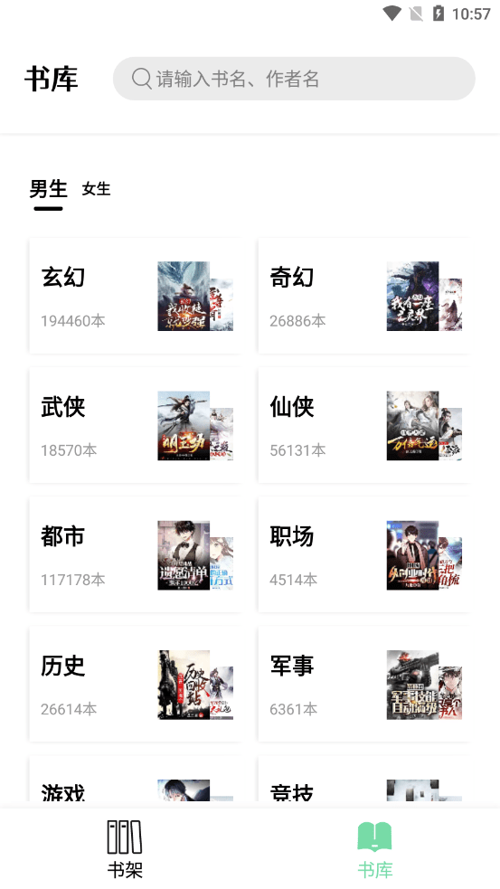 书香仓库ios版本下载  v1.0图2