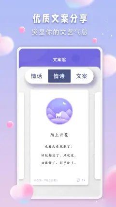清颜交友最新版下载安卓版  v1.0图1