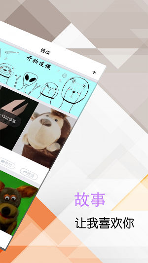 连谈最新版
