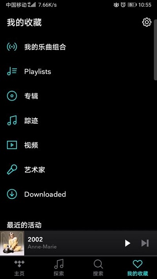 tidal音乐破解版  v2.43图1