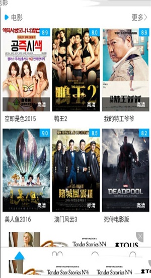 天天看影视免费版下载安装  v1.2.4图2