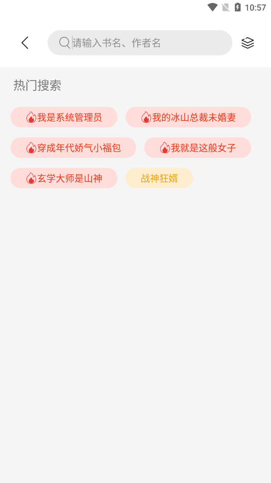 书香仓库ios版本下载