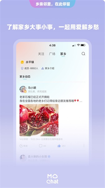 陌洽2024  v1.0图4