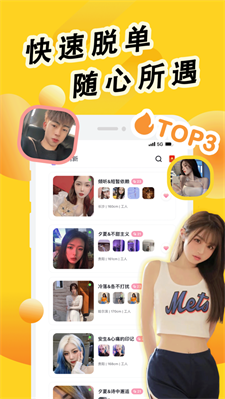 情趣聊app  v1.0.2图3