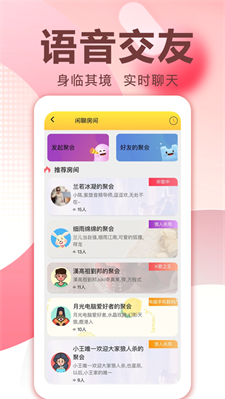 爱说笑社群app下载安装最新版苹果12.1.5.4  v2.11.0图2