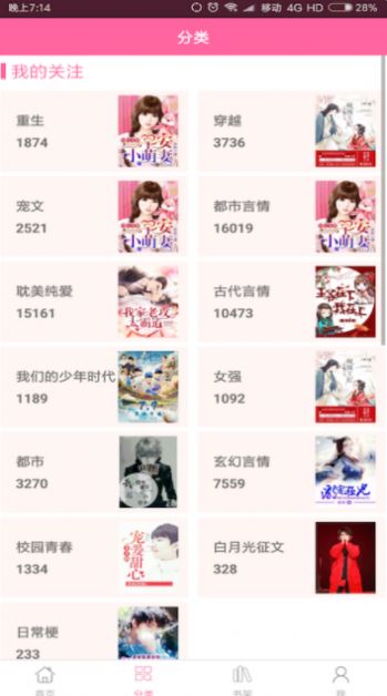 言情小说2022手机版下载安装最新版免费