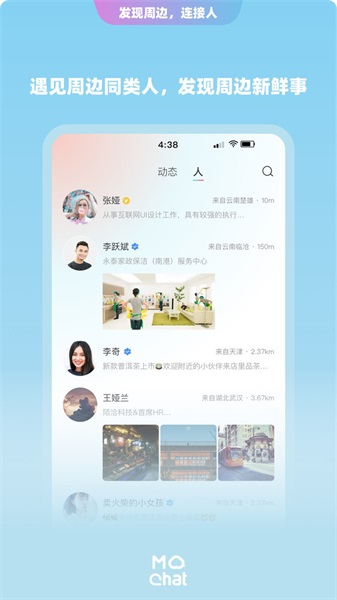 陌洽2024