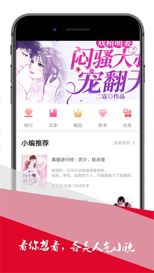 小小追书免费观看  v1.0图2