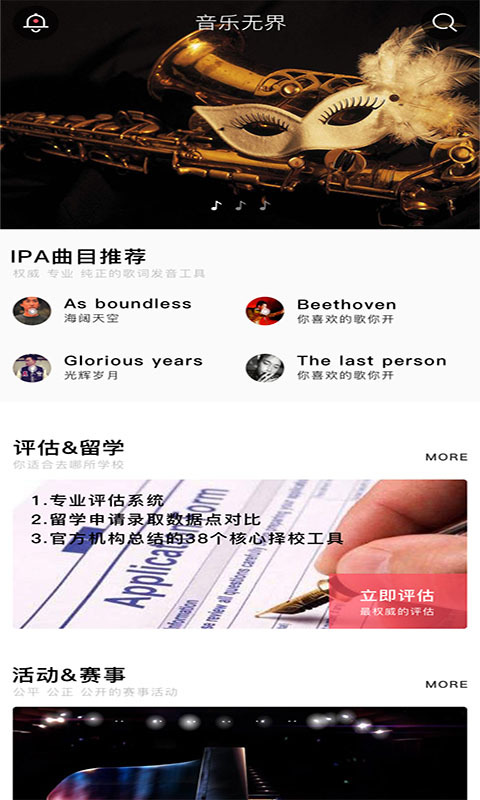 音乐无界最新版  v3.5.0图3