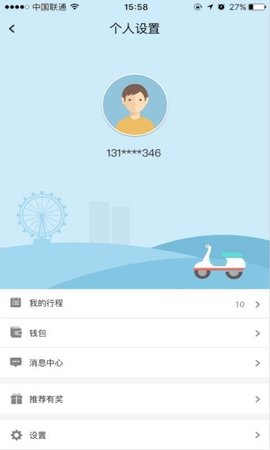 骑骑出行  v1.0.77图3