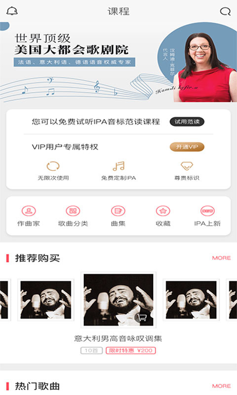音乐无界最新版