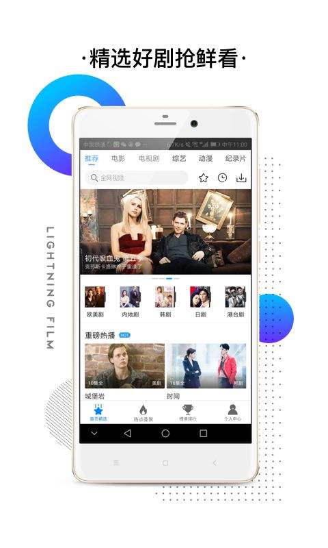 闪电视频官网下载安装  v2.3.2图2