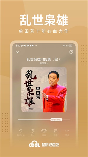 西瓜畅听小说手机版  v1.0.2图2