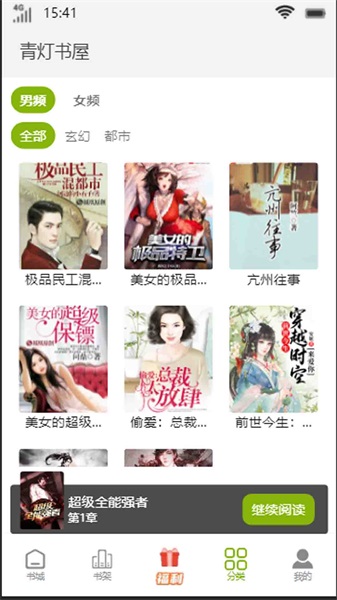 青灯书屋免费版在线观看  v1.0图3