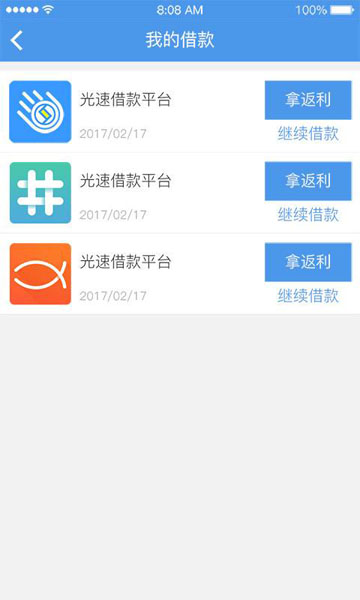 账户管家app下载官网安装苹果