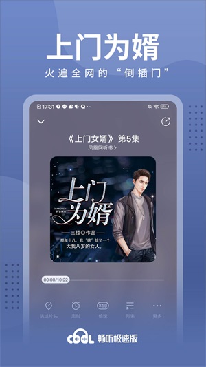西瓜畅听小说手机版  v1.0.2图3