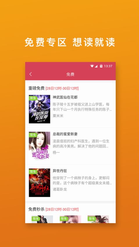 桃色小说手机版  v3.8.2图2