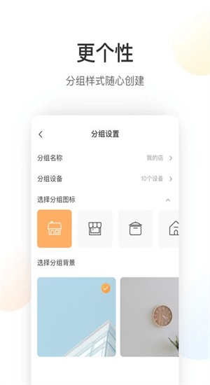 萤石云商城官网手机版