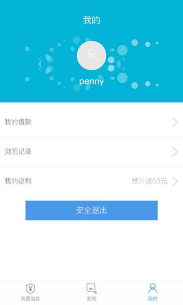 账户管家app下载官网安装苹果  v1.0图2