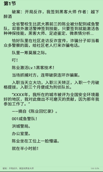 司机听书手机版下载免费官网  v1.0.4图1