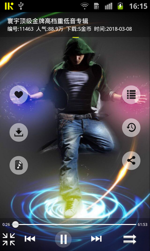 深港dj音乐盒手机版下载安装苹果12.0  v1.7图1
