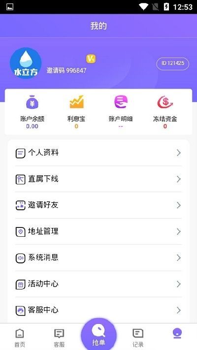 水立方2021  v1.4.4图2