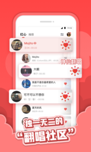 红心音乐app下载安装最新版本免费苹果