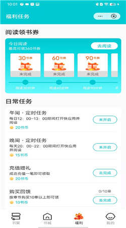 元梦阅读安卓版