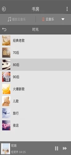 智能背景音乐免费版下载安卓软件安装包  v1.0.0图1