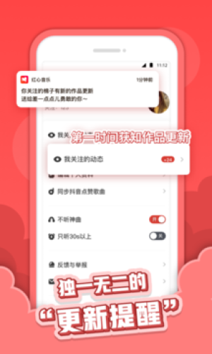 红心音乐app下载苹果手机版免费安装官网