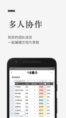 石墨文档最新版  v3.17.10图2