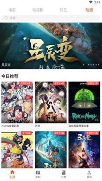 coco影视2024  v1.1图2