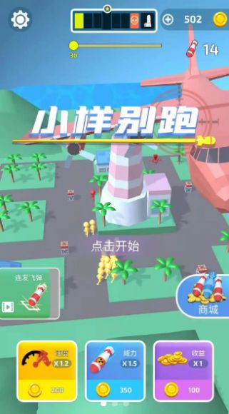 小样别跑红包版  v1.0.2图3