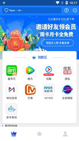 哔哩哔哩视频vip解析  v0.0.9图2