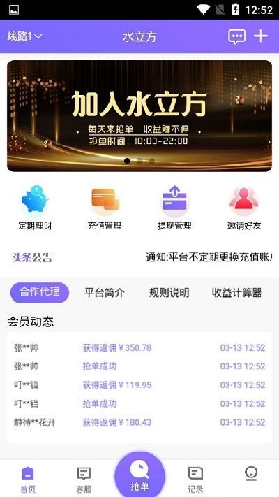 水立方2021  v1.4.4图1