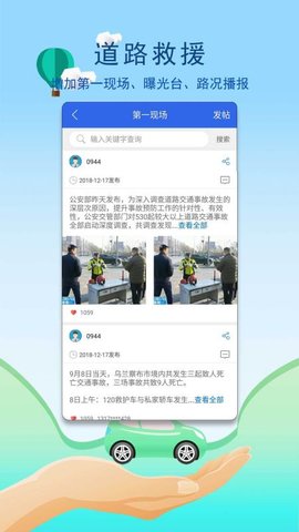 易车事  v2.1.1图3