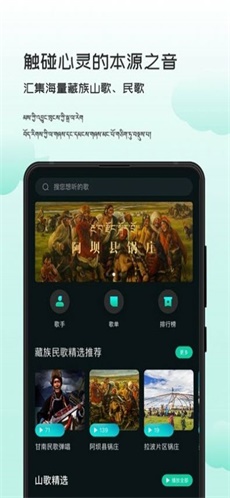 智能背景音乐免费版下载安卓软件安装包  v1.0.0图2