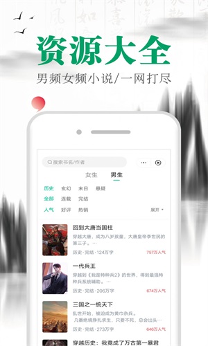 满孟小说安卓版免费阅读  v1.0.0图2