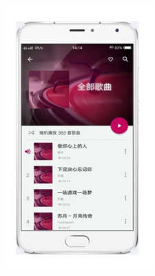 音乐世界软件免费版下载安卓版苹果版安装  v1.3.5图3