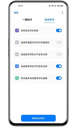breeno指令充电提示音安卓版