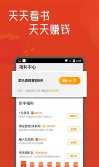 白骨精书屋手机版在线阅读小说下载全文