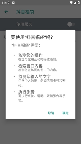 多宝抖下载  v6.5.3图3